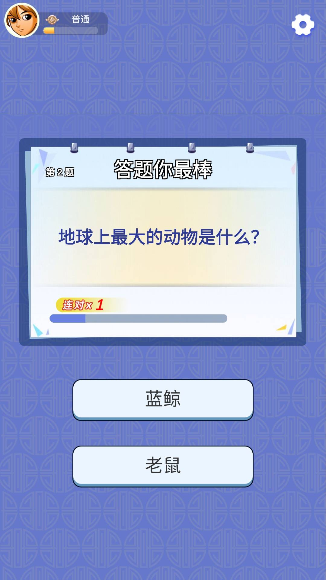 趣味猜猜游戏截图