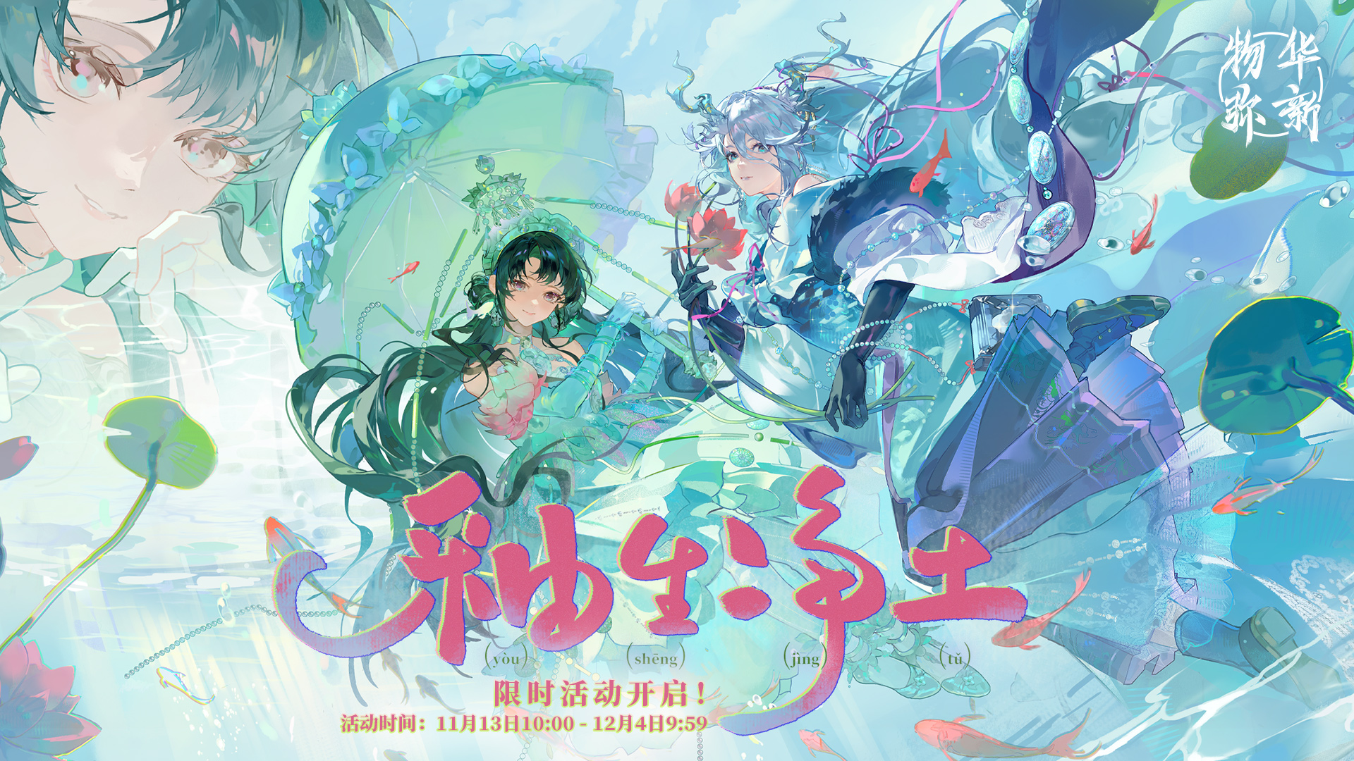 物华弥新游戏截图