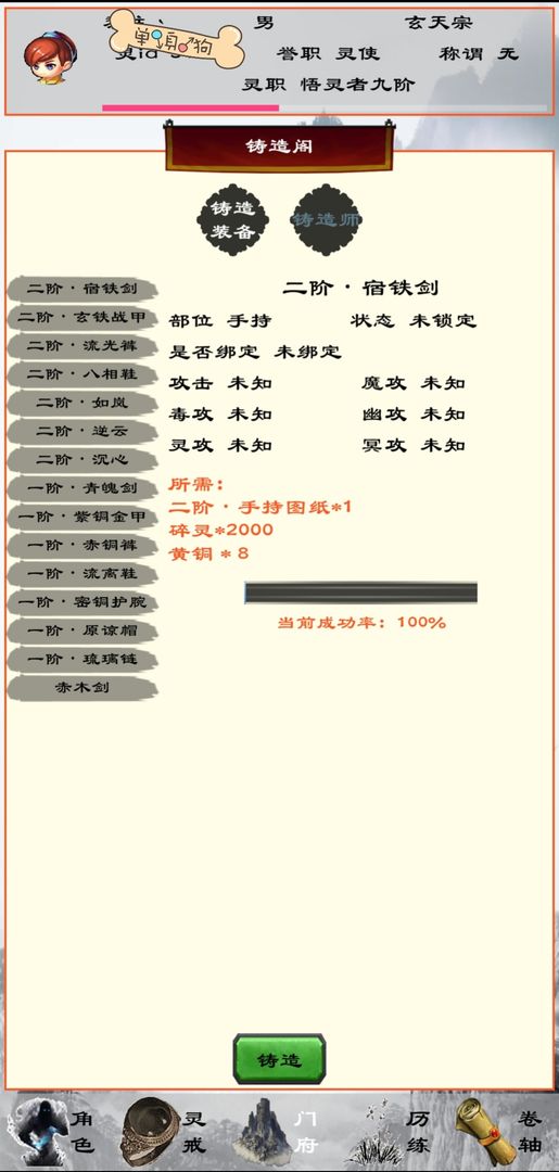 职灵者游戏截图