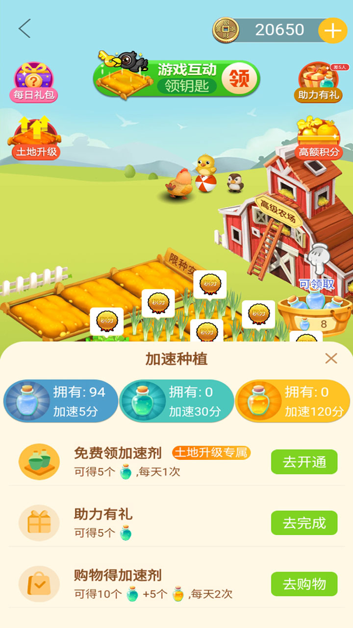 玄乐农场游戏截图