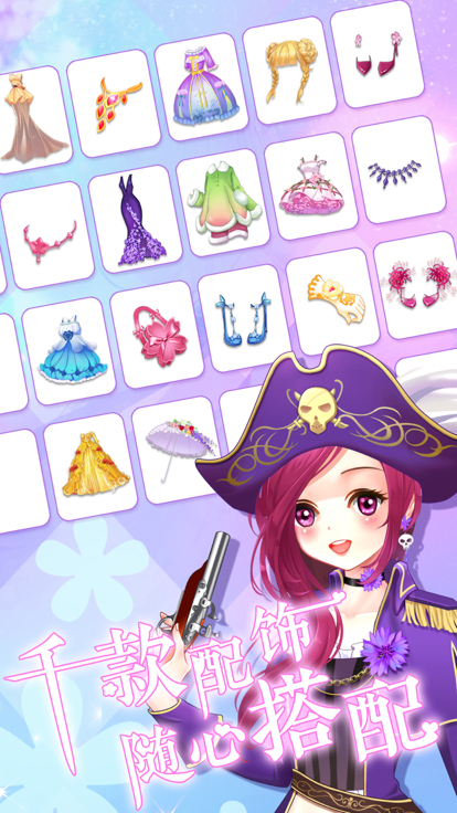 花花姑娘之魔法花园-种植换装合成游戏截图