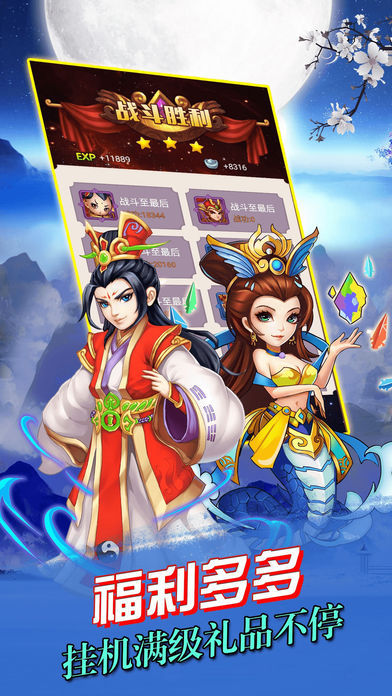 全民修真挂机版-西游放置修仙手游游戏截图