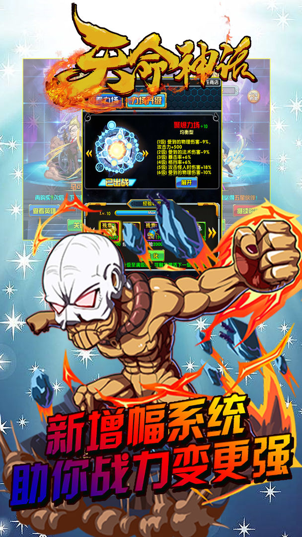 天命神话游戏截图