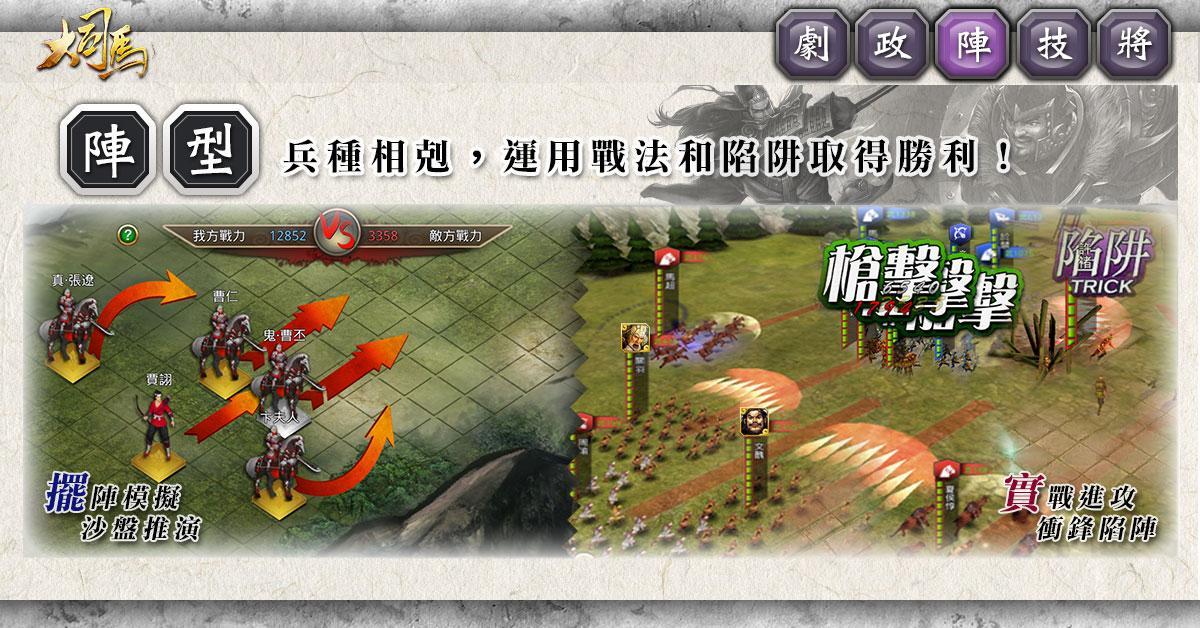 Screenshot of 《大司馬》一統天下