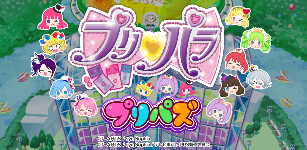 プリパラ　プリパズ游戏截图