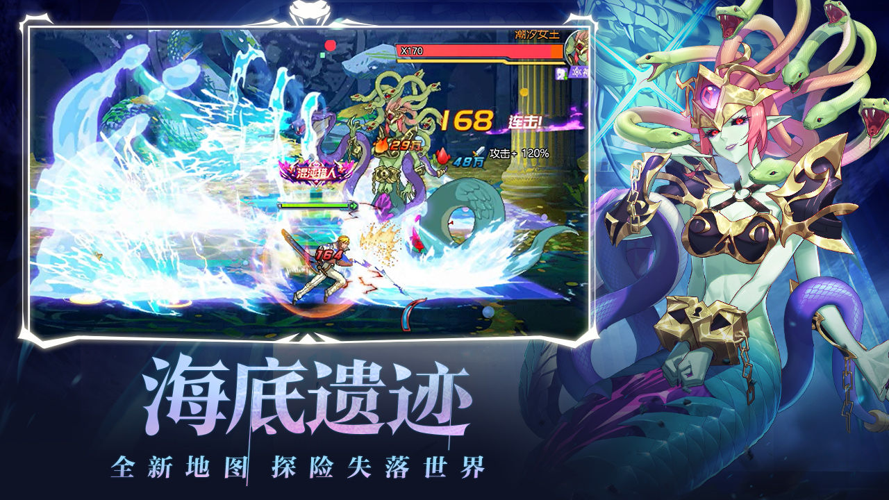 Screenshot of 时空猎人