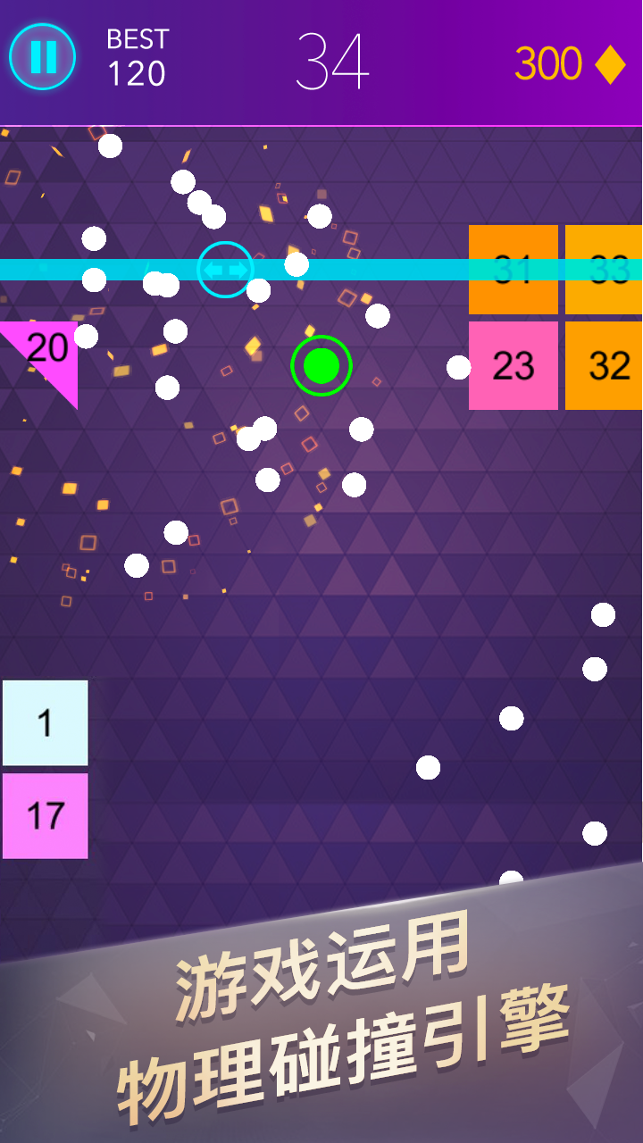 Ballz star游戏截图