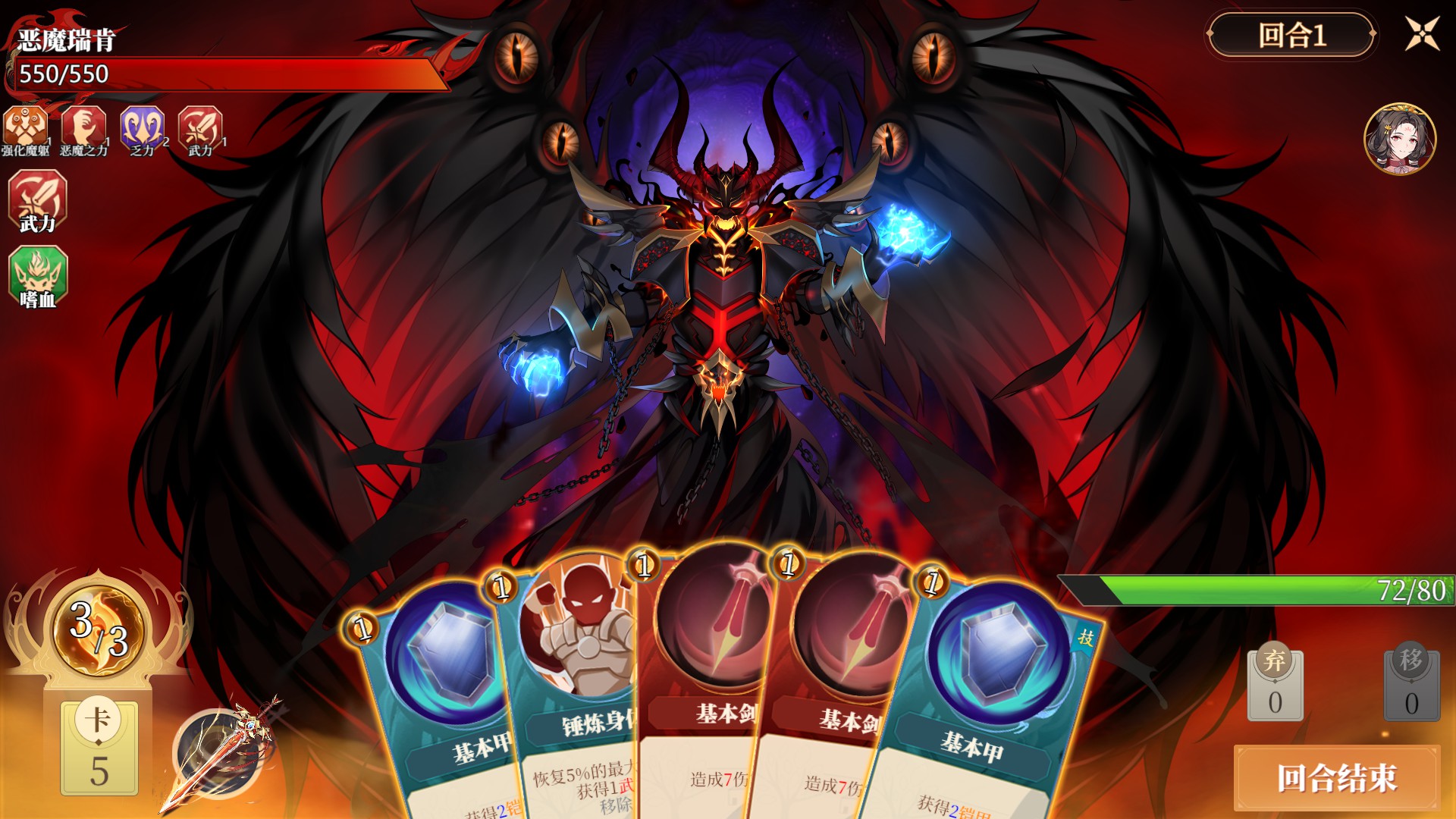 幻想曹操传2游戏截图