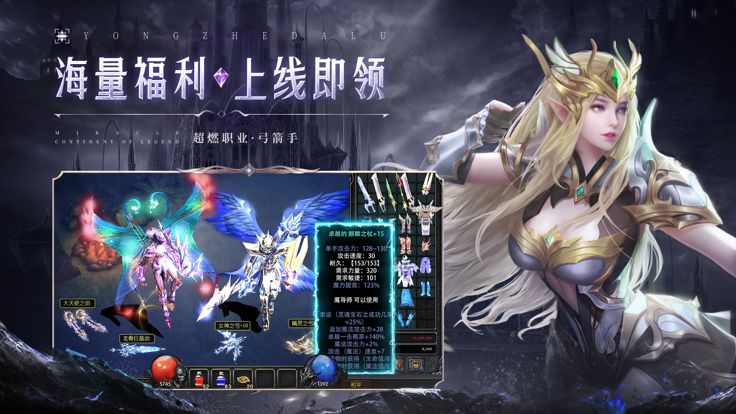 光明王座:奇迹200倍攻速服游戏截图