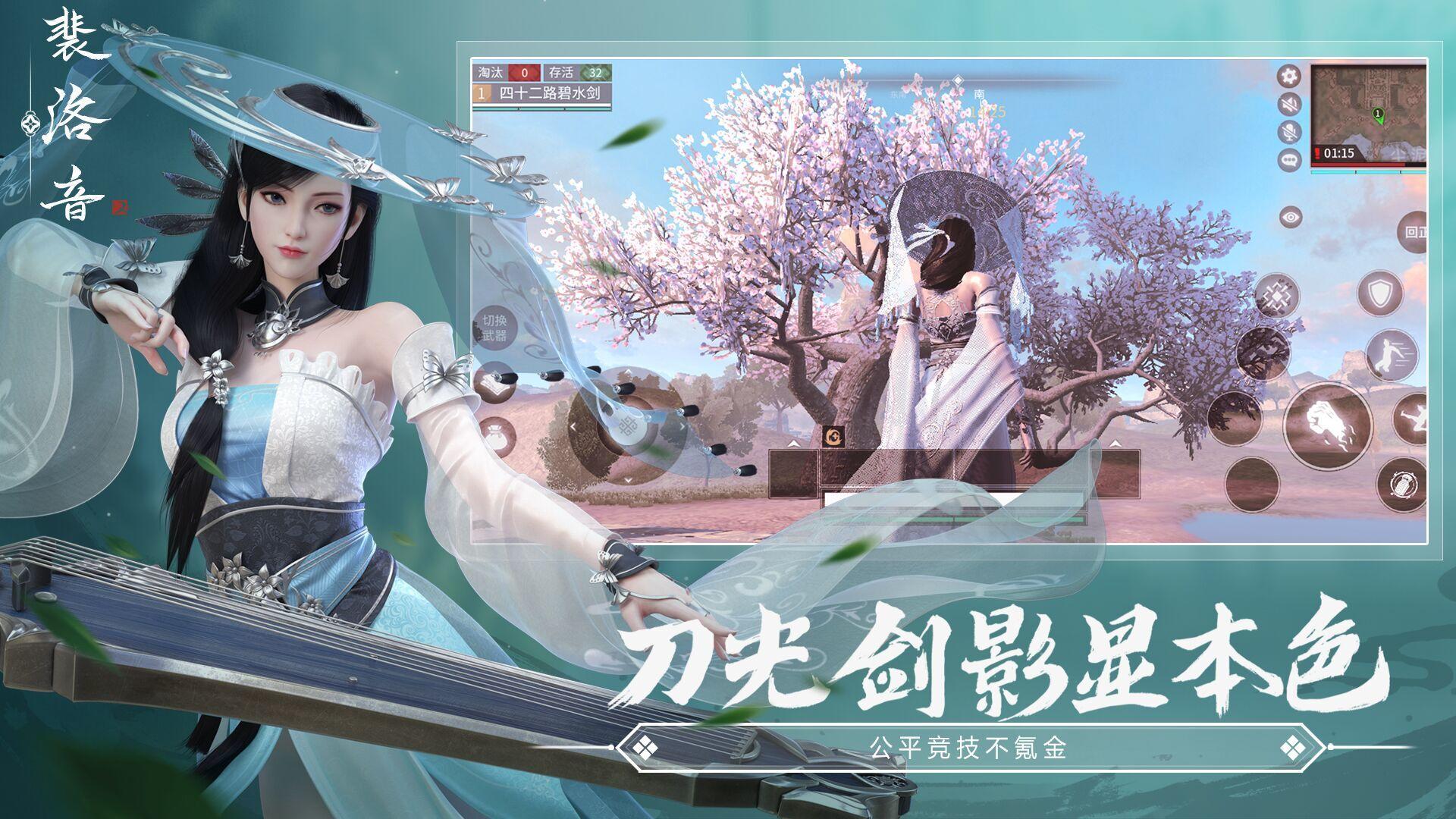 a chinese ghost story 2 online game download