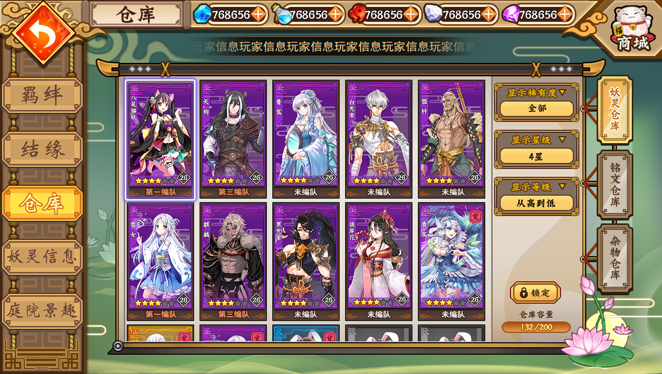 镜花水月·妖之梦游戏截图