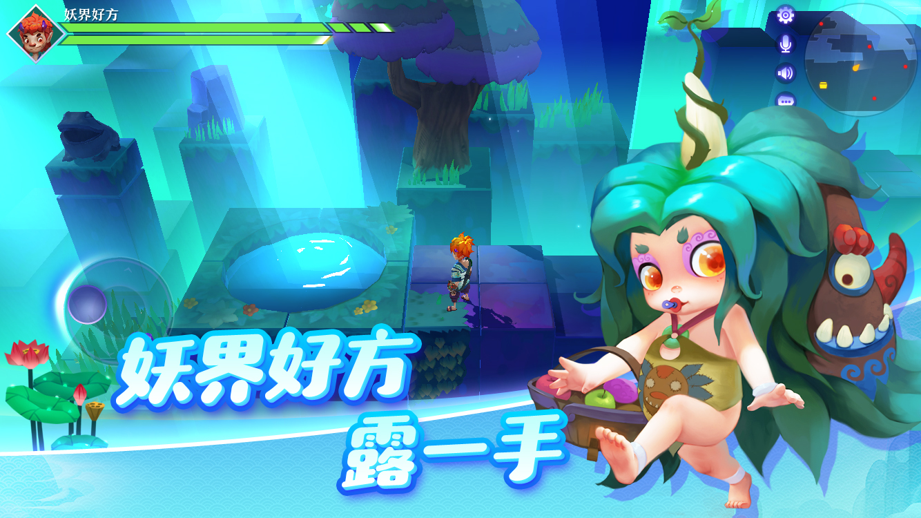 猎妖游戏截图
