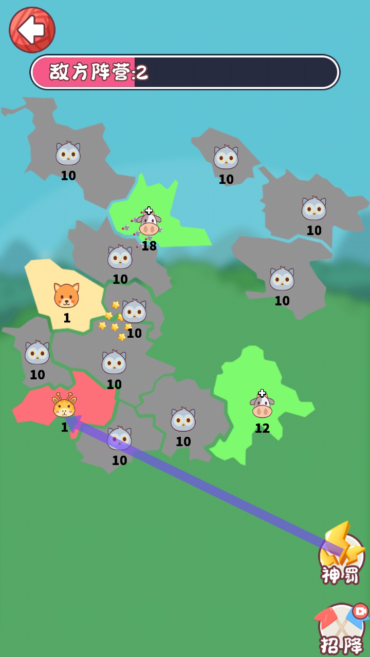 动物争夺战游戏截图