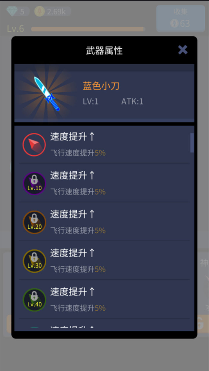 撞来撞趣游戏截图