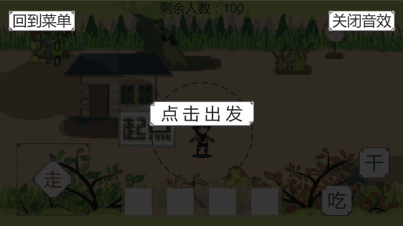 我知道你们喜欢吃鸡游戏截图