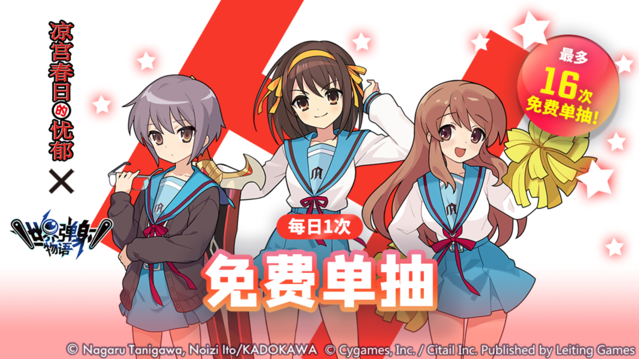 每日1次免费单抽
