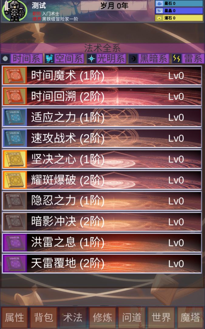 遗失大陆游戏截图