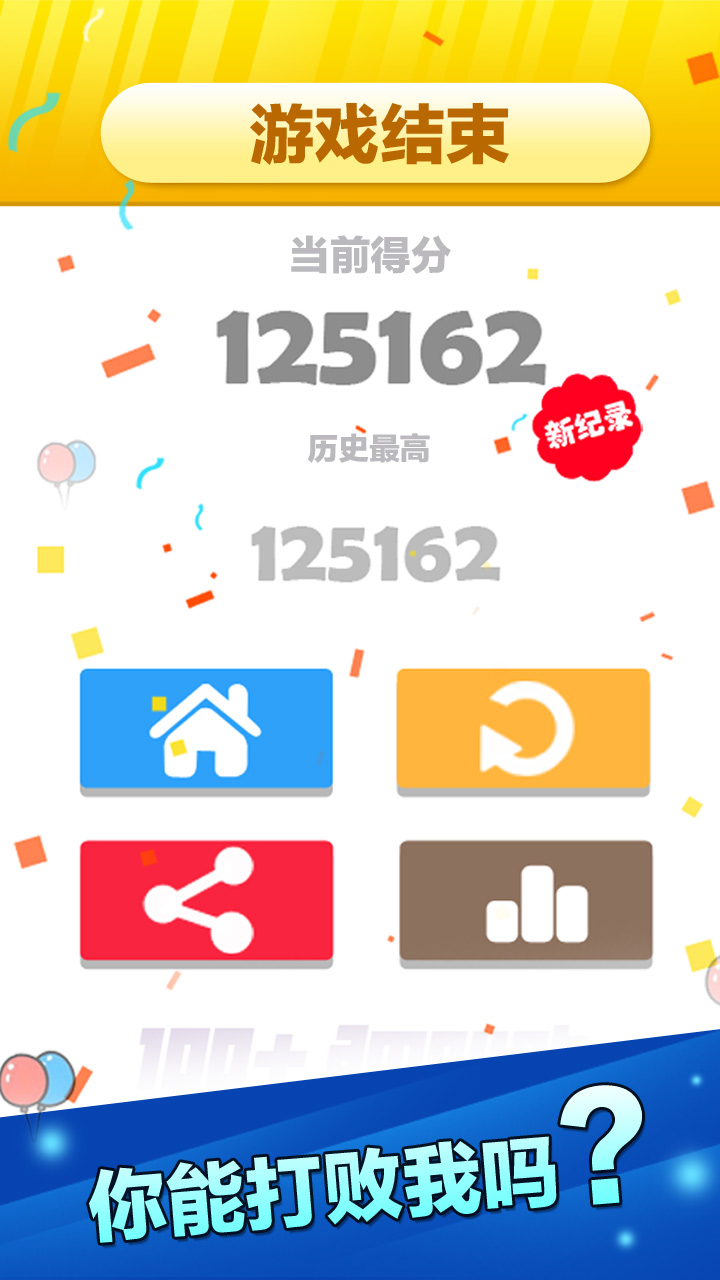 开心数字消消乐游戏截图