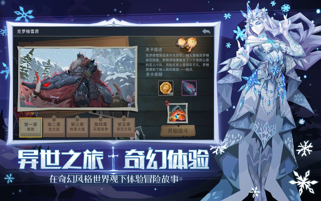 恶魔秘境游戏截图