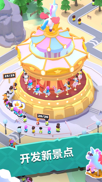我的游乐园-梦幻乐园游戏截图