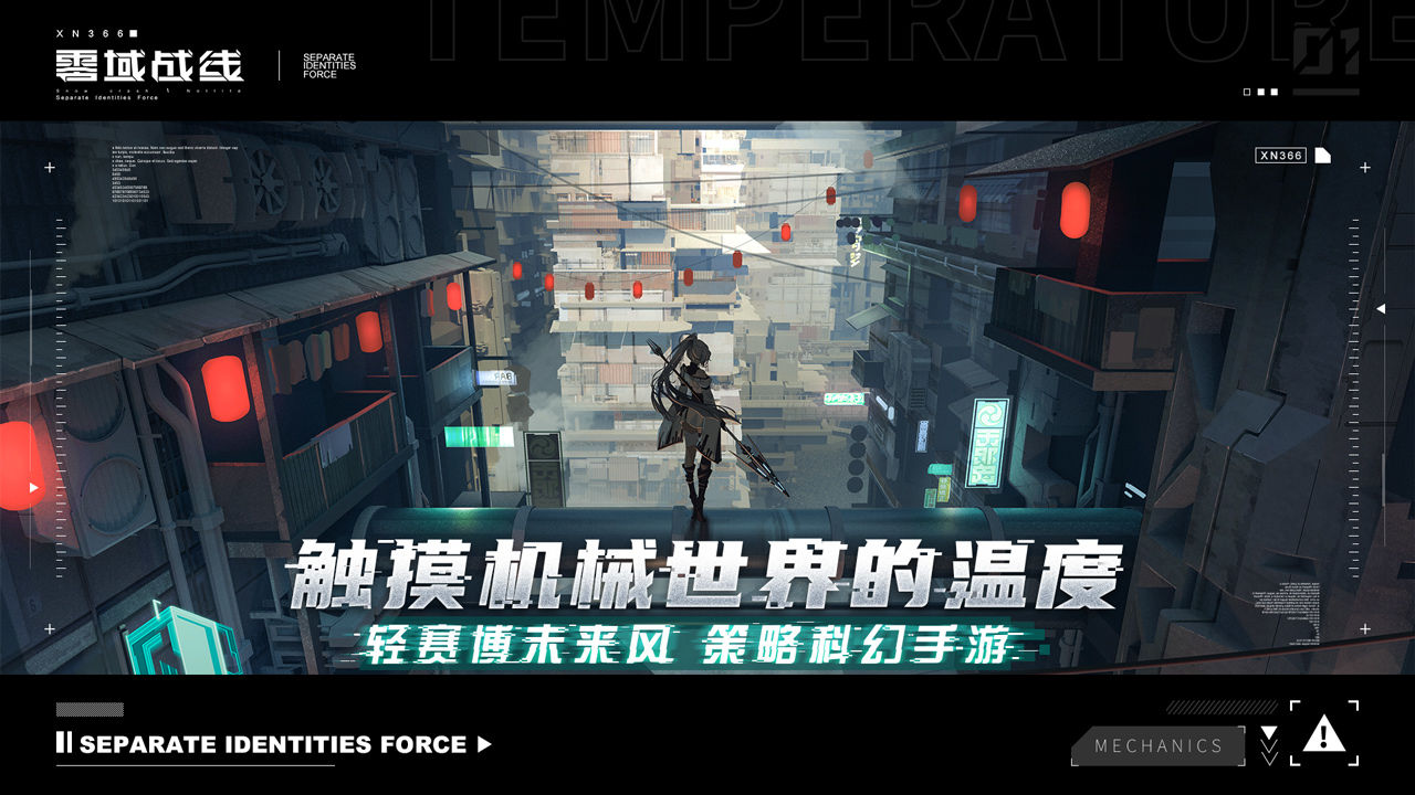 Screenshot of 零域战线