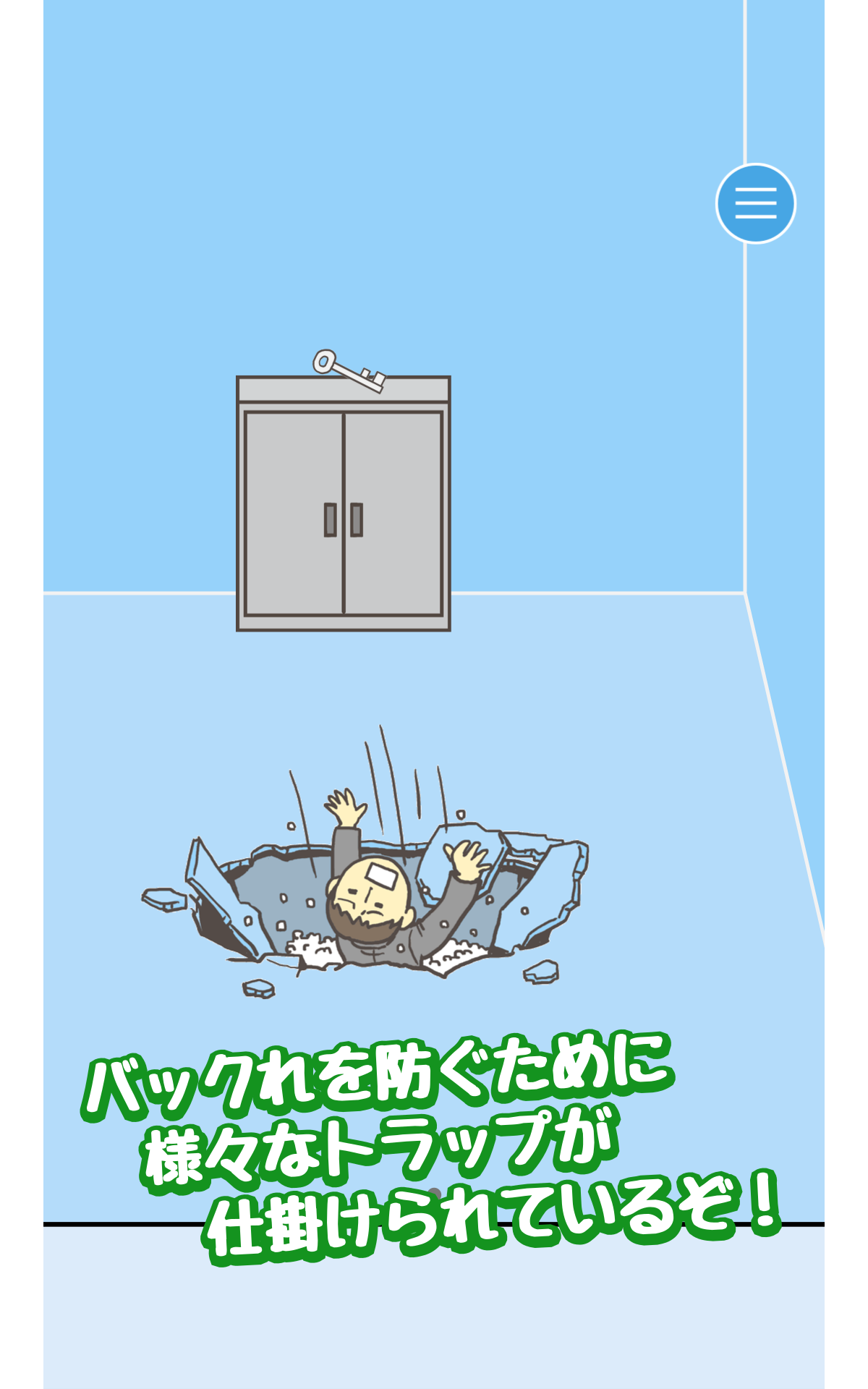 逃离公司游戏截图