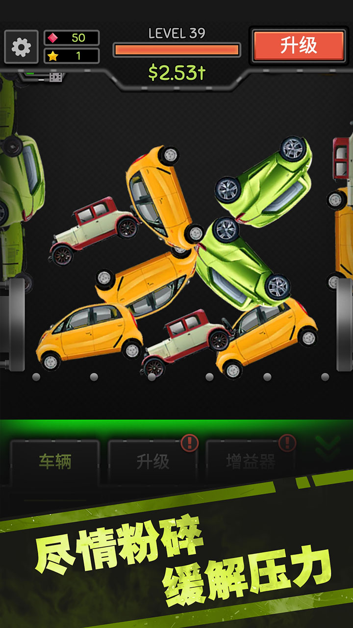 魔性粉碎机2游戏截图