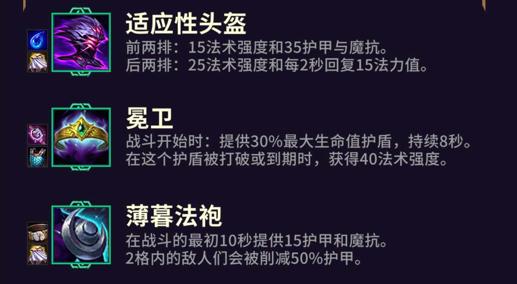 面向更多职业的更多装备选择