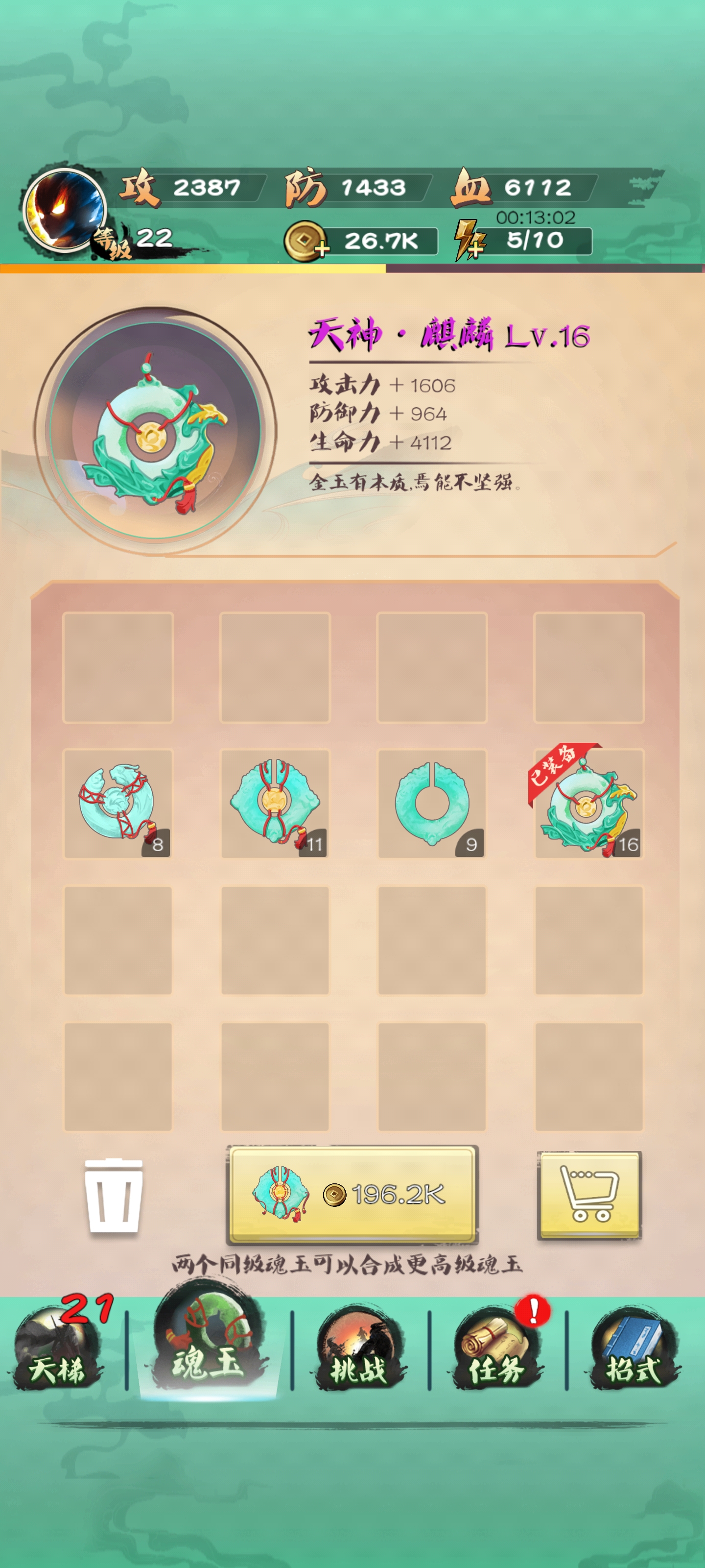 一指功夫梦游戏截图