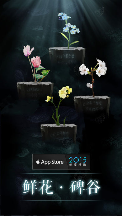 万物生长:一株植物的奇妙旅程游戏截图