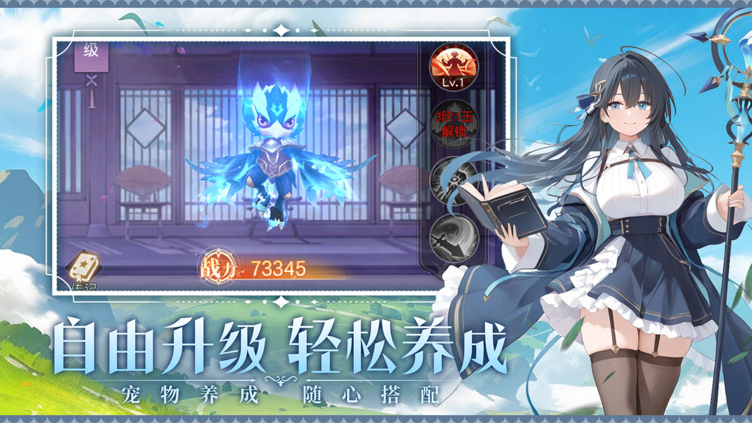 幻魔之眼游戏截图