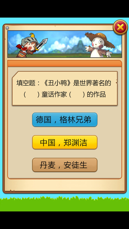小学语文二年级练习题游戏截图