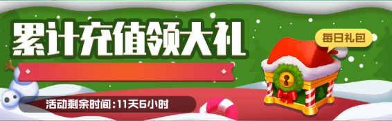 12月23日更新公告 | 毒爆球球&新球队系统登场！新球保底活动限时开启！|球球英雄 - 第10张