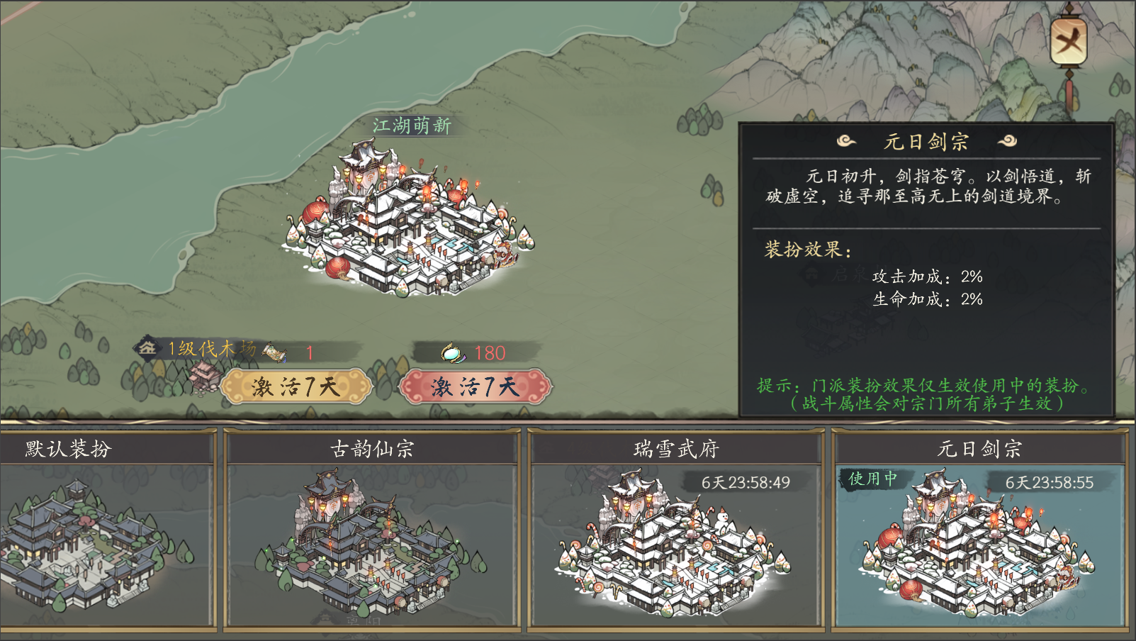 【东方元日】秦琼约你来战