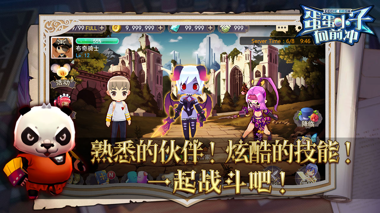 蛋蛋小子向前冲游戏截图