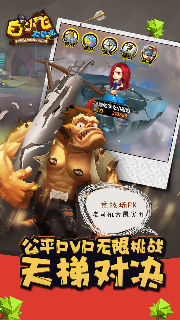 白小飞大冒险游戏截图