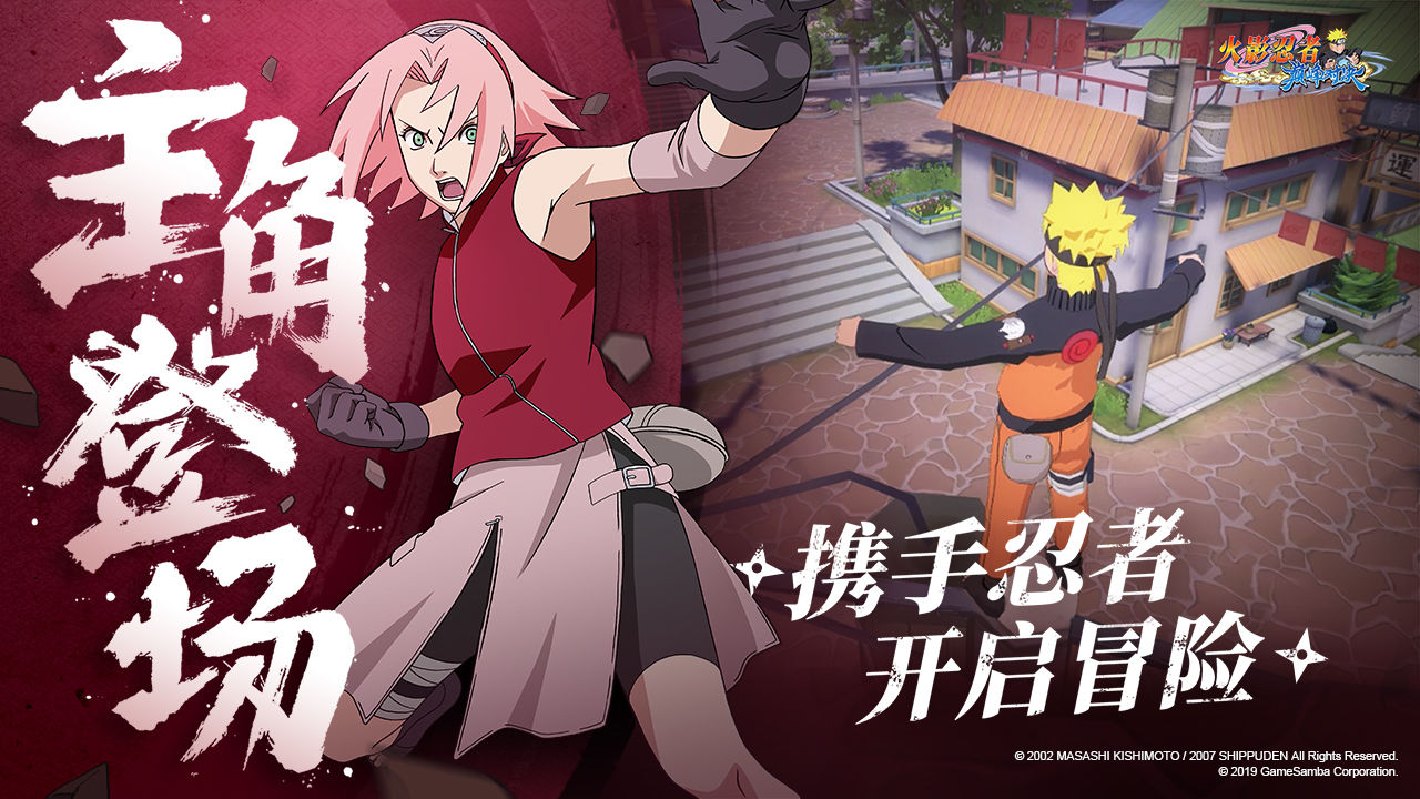 Screenshot of Naruto: Ultimate Duel