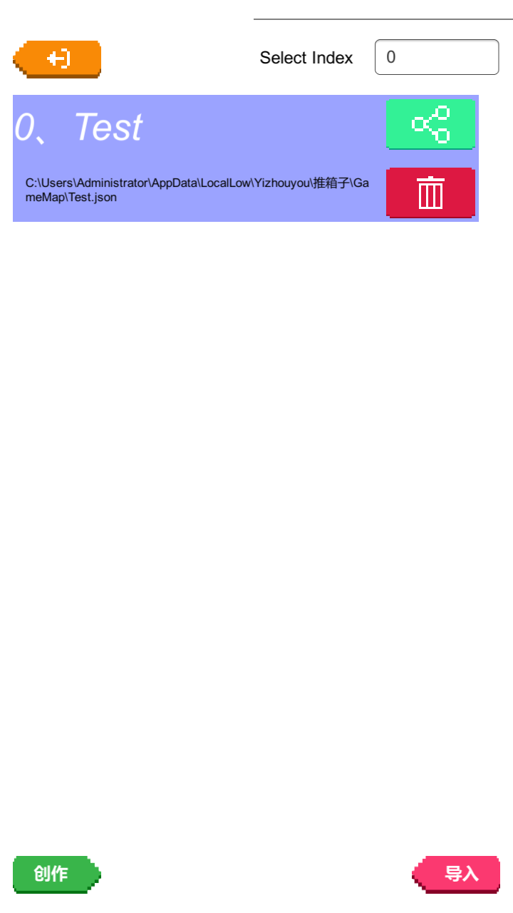 推箱子游戏截图