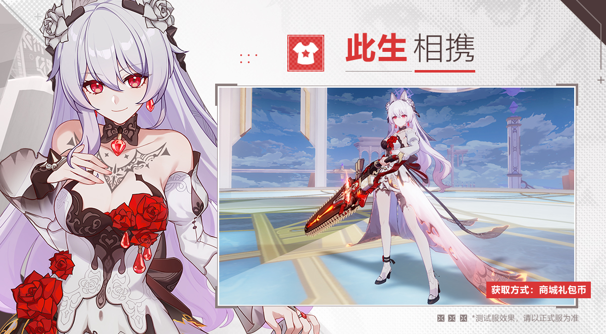 全新服装