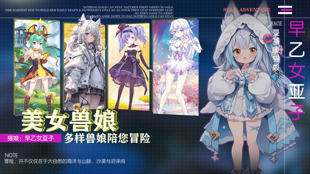 跟着兽娘去冒险游戏截图