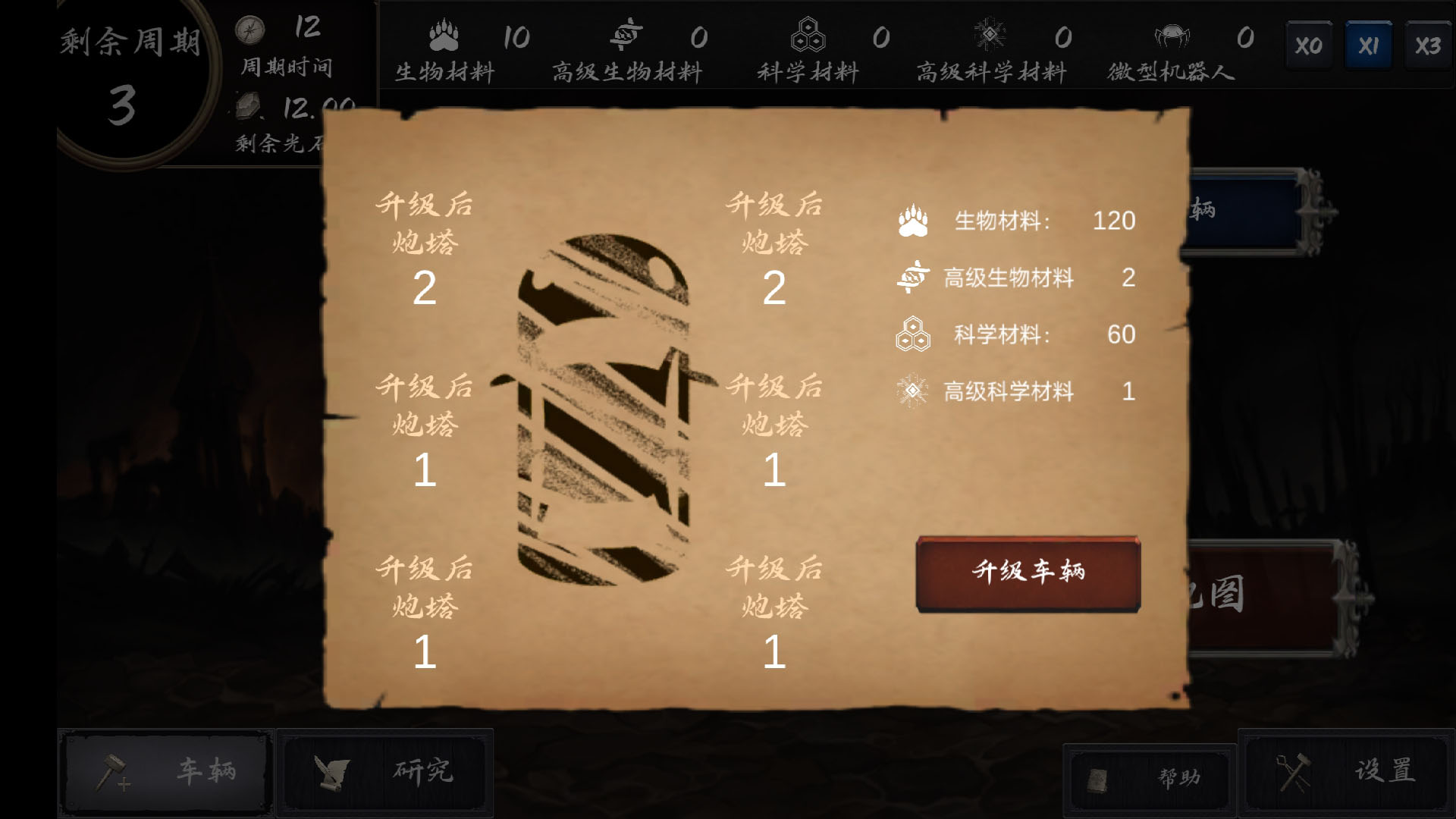 暗域逐光者游戏截图