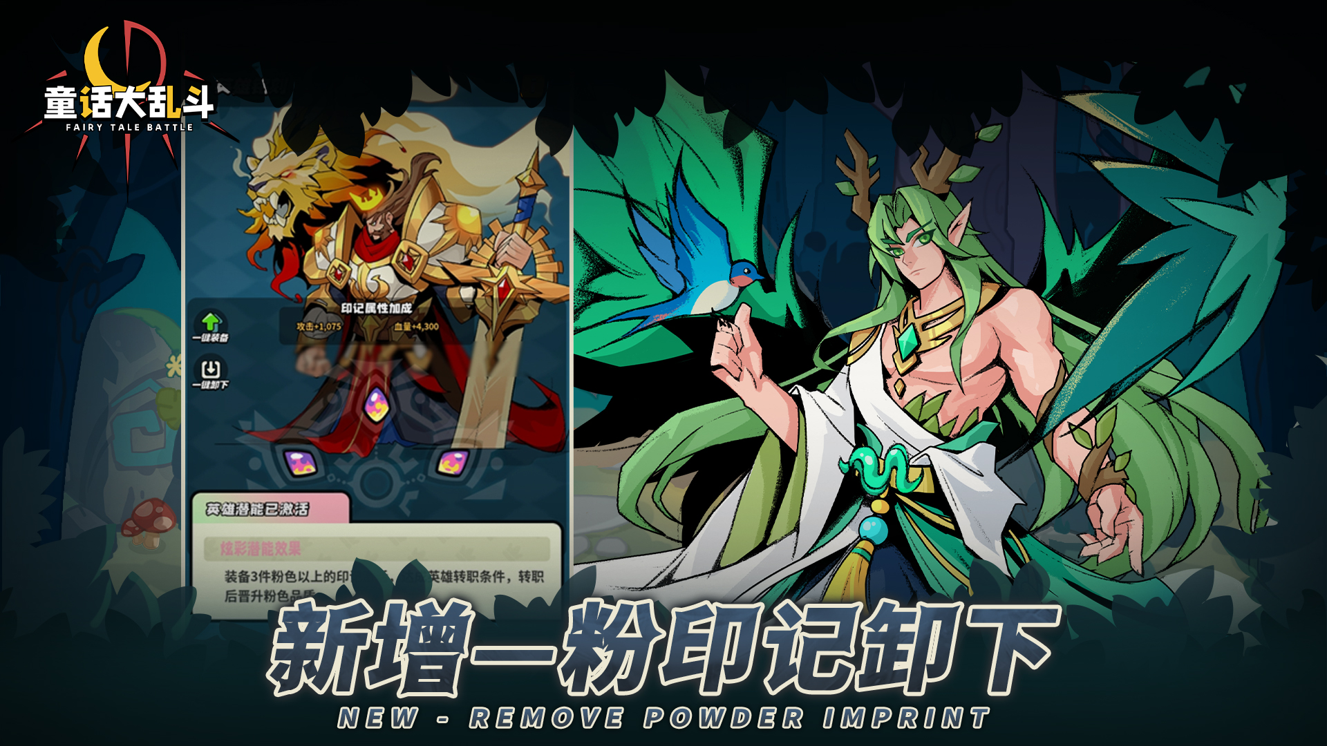 新增  粉印记卸下