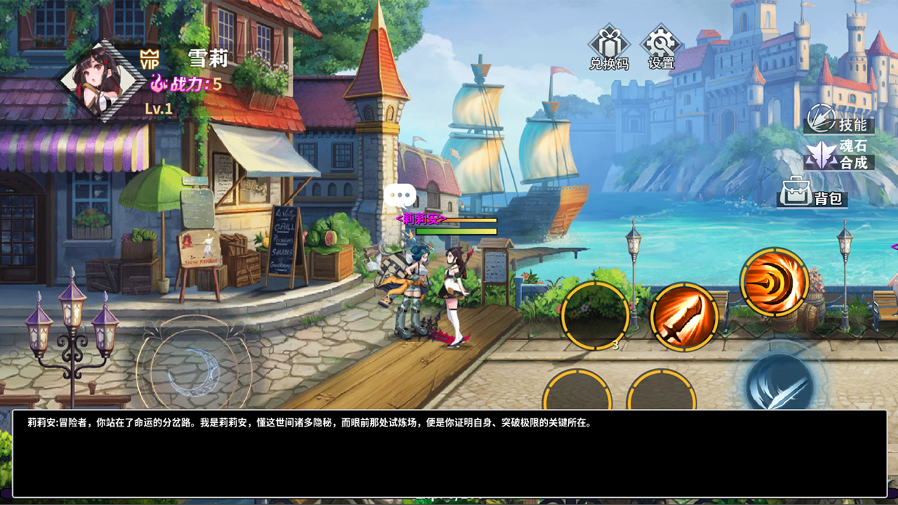 赛柯尼亚游戏截图