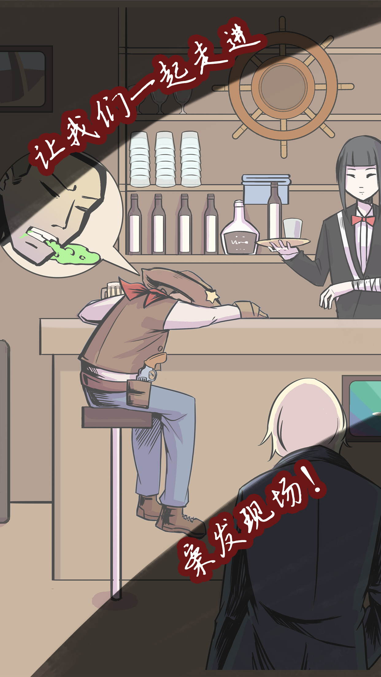 案发现场游戏截图