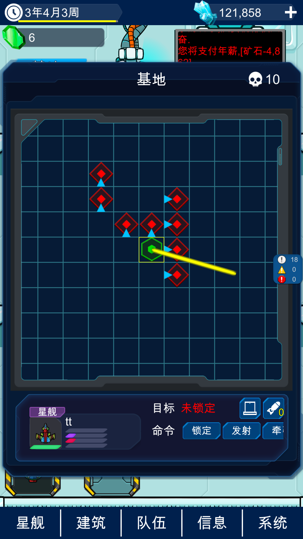 星际老板游戏截图