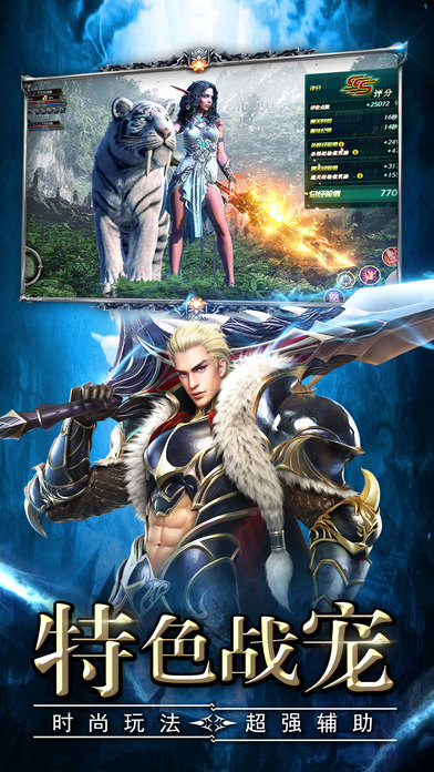 戒灵传说-2017史诗级国度魔幻PK手游游戏截图