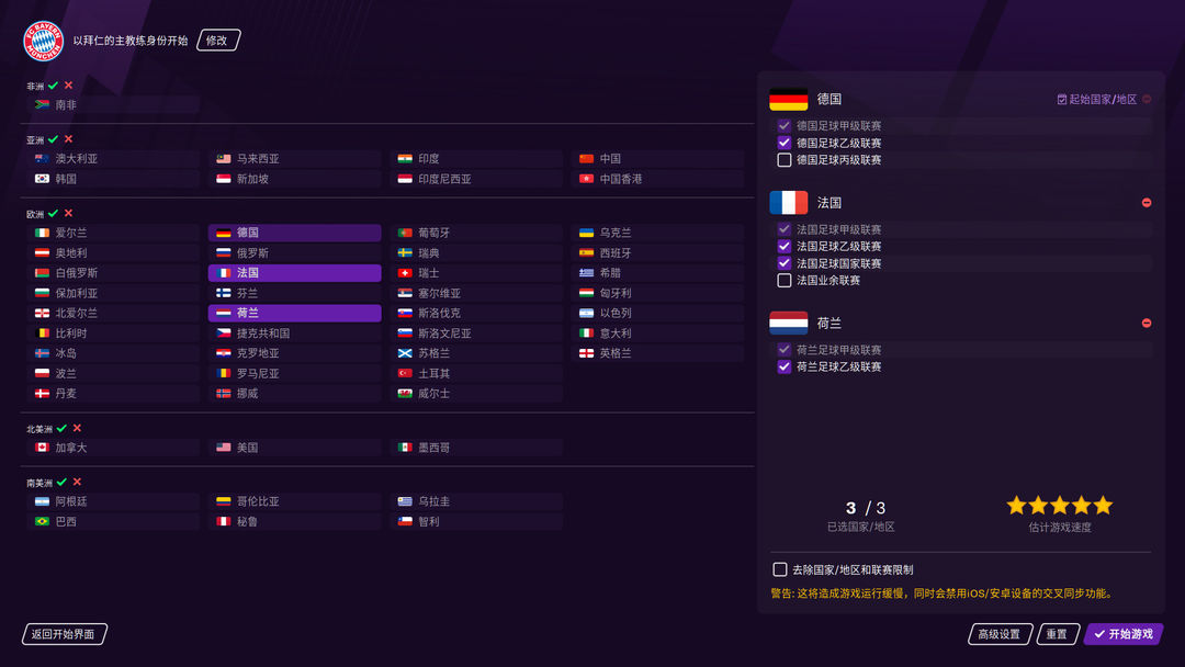 Football Manager 2021 Touch游戏截图