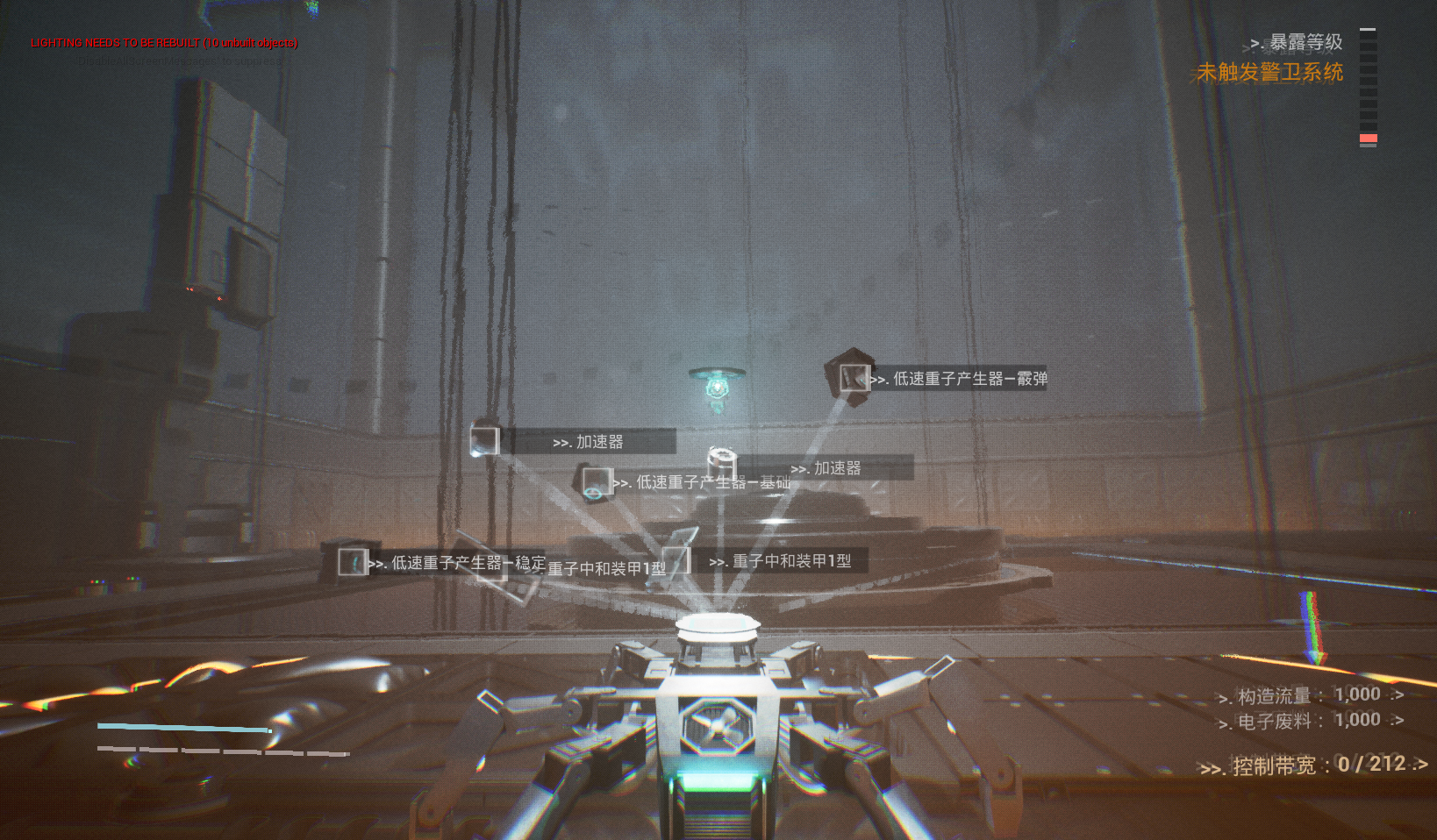 趋光生物游戏截图