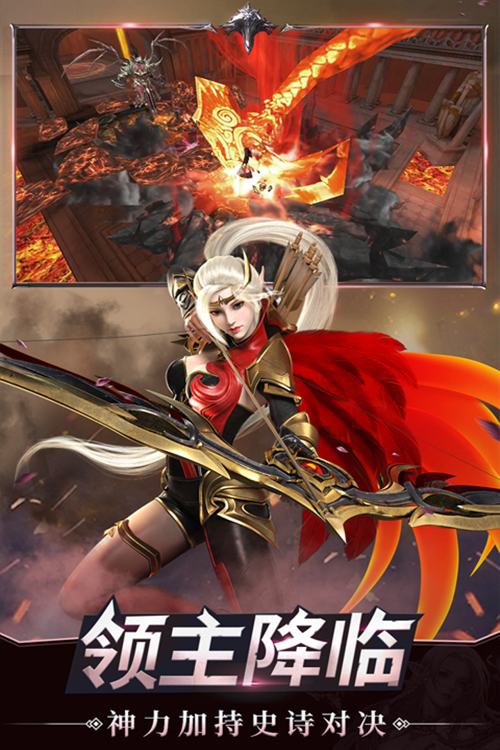 龙之法则游戏截图