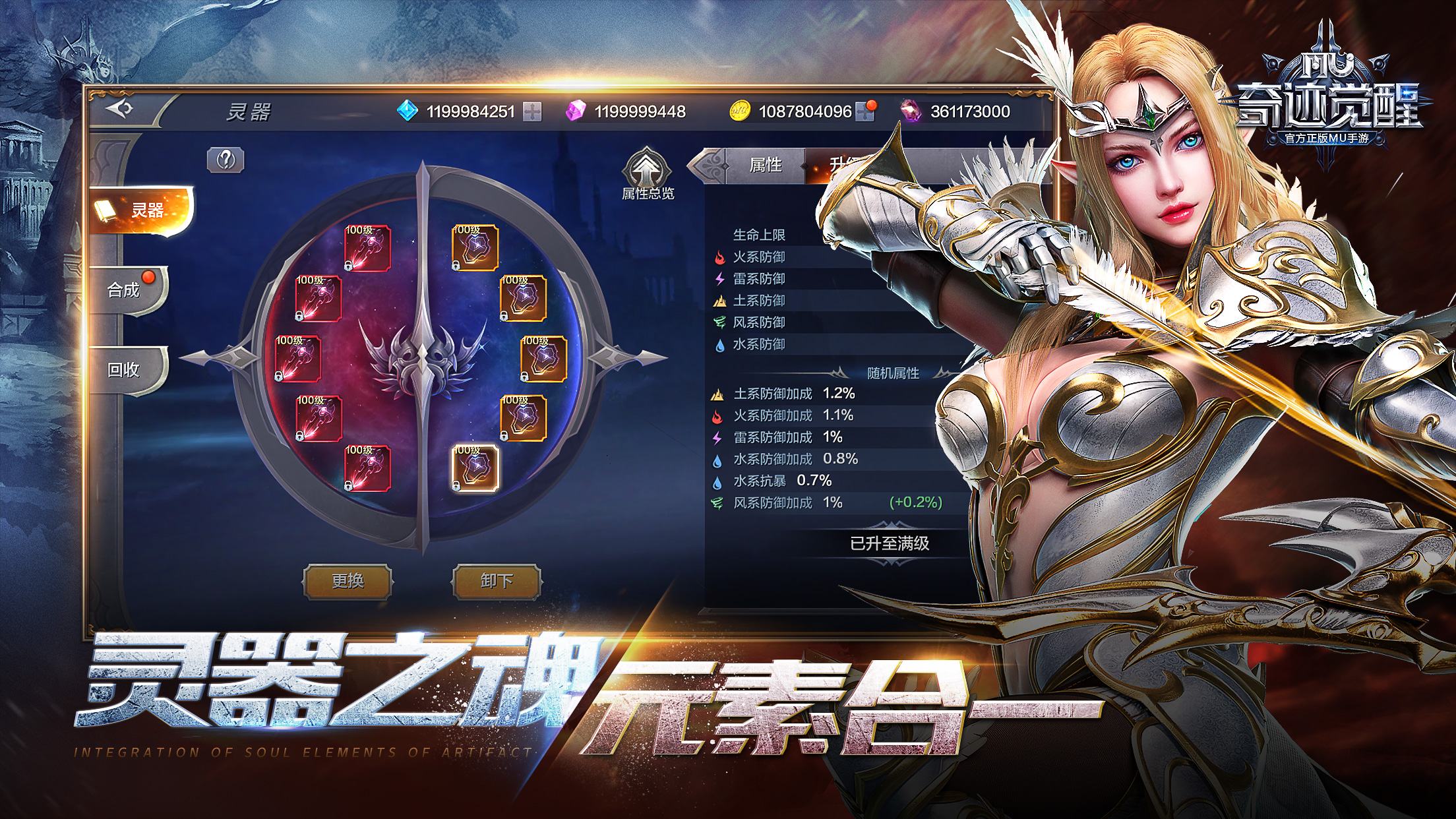 奇迹：觉醒游戏截图